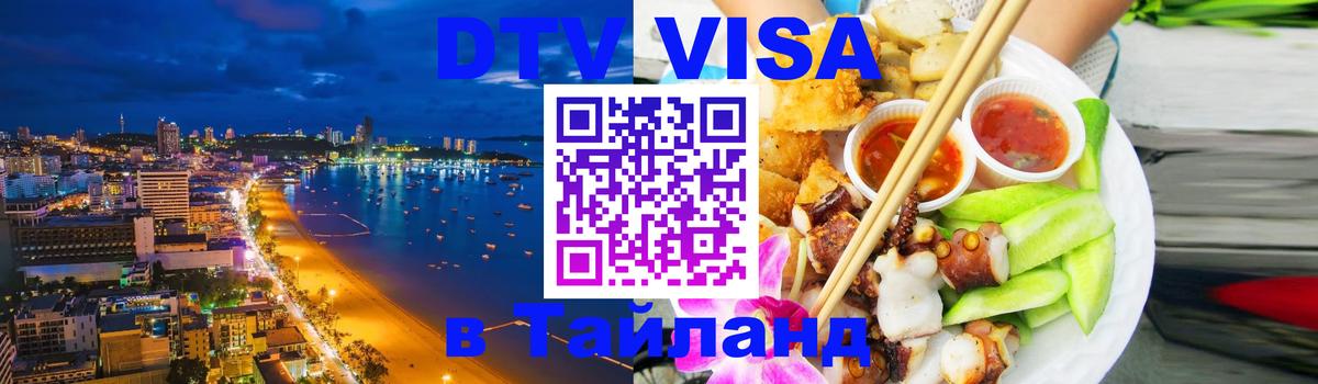 Оформление DTV визы под ключ: стоимость и тарифы, только загранпаспорт - 